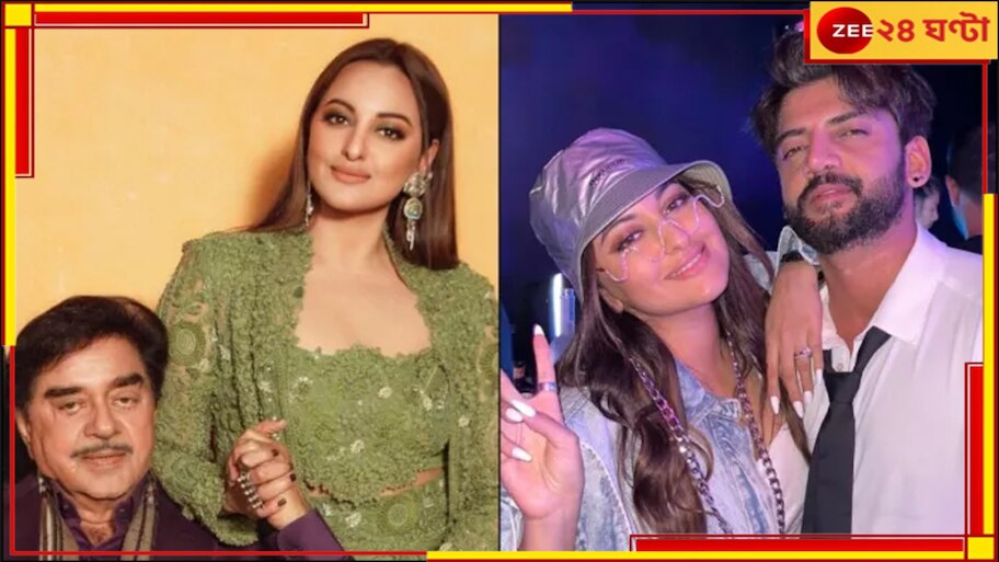 Sonakshi Sinha Marriage:'লাডলি'-র বিয়ে বলে কথা, অভিমান ভুলে মেয়ের বিয়েতে শত্রুঘ্ন...  