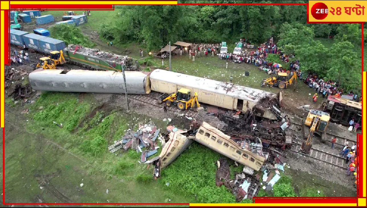 Kanchanjunga Express Accident: কাঞ্চনজঙ্ঘা দুর্ঘটনার তদন্তে নেমে কী বলল 'কমিশন অফ রেলওয়ে সেফটি'? অপরাধী মালগাড়িচালকই? Kanchanjunga Express Accident: কাঞ্চনজঙ্ঘা দুর্ঘটনার তদন্তে নেমে কী বলল 'কমিশন অফ রেলওয়ে সেফটি'? অপরাধী মালগাড়িচালকই?
