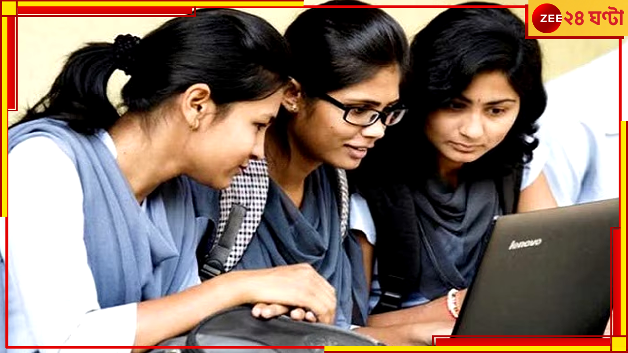 Centraised Admission Portal for UG: বৈপ্লবিক সিদ্ধান্ত রাজ্যের, এবার একটি মাত্র পোর্টাল থেকেই ভর্তি হওয়া যাবে কলেজগুলিতে Centraised Admission Portal for UG: বৈপ্লবিক সিদ্ধান্ত রাজ্যের, এবার একটি মাত্র পোর্টাল থেকেই ভর্তি হওয়া যাবে কলেজগুলিতে
