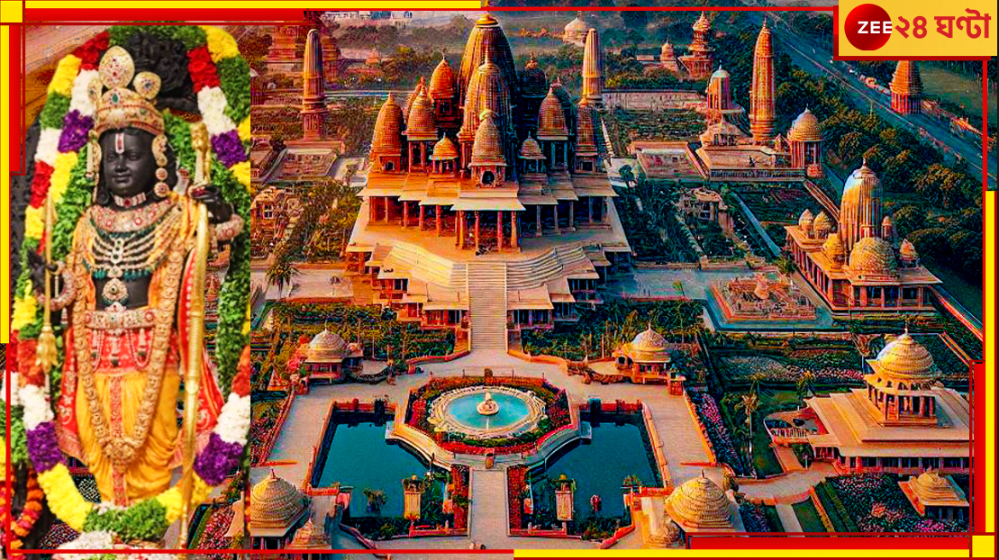 Ayodhya: রামমন্দিরে রক্তপাত? কেন গুলি চলল রামলালার চোখের সামনে? Ayodhya: রামমন্দিরে রক্তপাত? কেন গুলি চলল রামলালার চোখের সামনে?