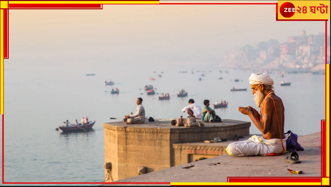 River Ganga: ২৫০০ বছর আগের ভয়াবহ ভূমিকম্পে বদলে গেল গঙ্গার গতিপথ? ফের কি তেমন ঘটতে চলেছে? River Ganga: ২৫০০ বছর আগের ভয়াবহ ভূমিকম্পে বদলে গেল গঙ্গার গতিপথ? ফের কি তেমন ঘটতে চলেছে?