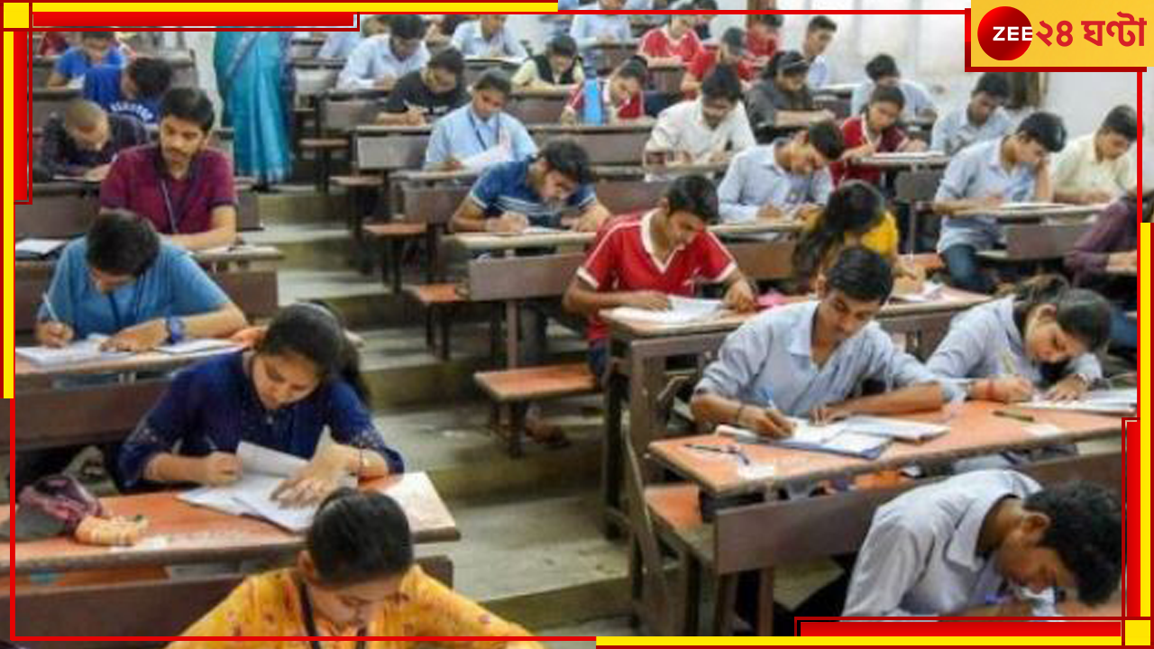 BIG BREAKING: NEET বিতর্কের আবহে এবার বাতিল NET পরীক্ষা! BIG BREAKING: NEET বিতর্কের আবহে এবার বাতিল NET পরীক্ষা!