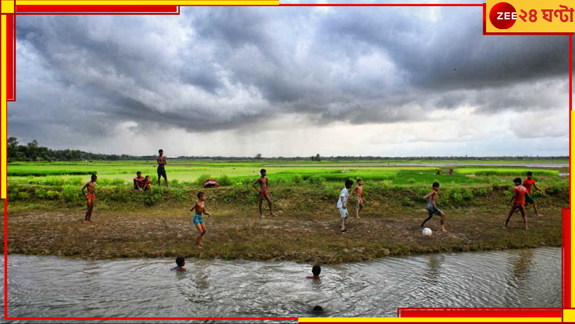 Bengal Weather Update: মাত্র ২ থেকে ৩ ঘণ্টার মধ্যেই প্রাক্ বর্ষার বৃষ্টি! ব্যস! কান পেতে দিন বাদলগানে... Bengal Weather Update: মাত্র ২ থেকে ৩ ঘণ্টার মধ্যেই প্রাক্ বর্ষার বৃষ্টি! ব্যস! কান পেতে দিন বাদলগানে...