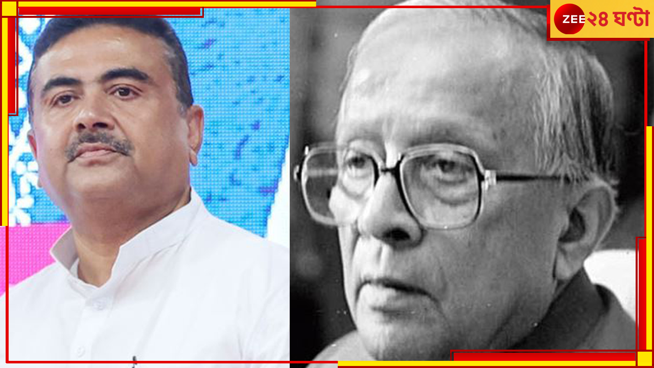 Suvendu Adhikari: শ্য়ামাপ্রসাদের মূর্তিতে মালা দিয়ে জ্যোতি বসুকে 'স্মরণ' শুভেন্দুর! Suvendu Adhikari: শ্য়ামাপ্রসাদের মূর্তিতে মালা দিয়ে জ্যোতি বসুকে 'স্মরণ' শুভেন্দুর!