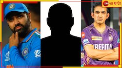 এক কোচের তত্ত্ব অতীত, রোহিতদের ক্লাসে জোড়া হেডমাস্টার! বিসিসিআইয়ের নীলনকশা ফাঁস