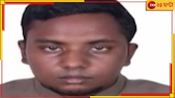 কলকাতায় চিকিৎসা করাতে এসে এবার নিখোঁজ বাংলাদেশের যুবক!