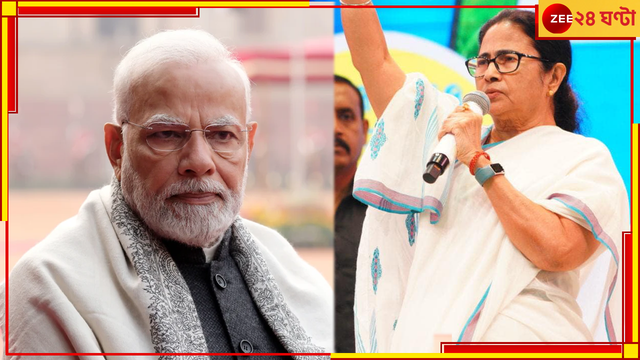 Mamata Banerjee: মোদীকে চিঠি, ন্যায় সংহিতা-সহ ৩ আইনের তীব্র বিরোধিতা মমতার Mamata Banerjee: মোদীকে চিঠি, ন্যায় সংহিতা-সহ ৩ আইনের তীব্র বিরোধিতা মমতার