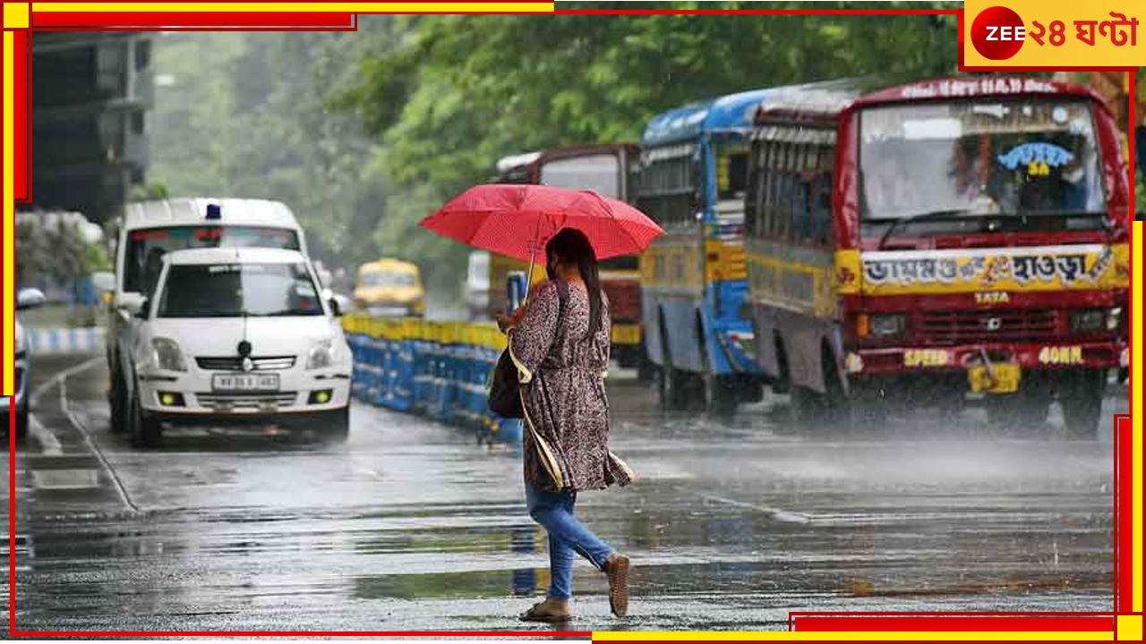 Bengal Weather: দক্ষিণে বর্ষা এলেও স্বস্তির বৃষ্টি বহুদূর! বাড়বে ঘাম, গরম, অস্বস্তি... Bengal Weather: দক্ষিণে বর্ষা এলেও স্বস্তির বৃষ্টি বহুদূর! বাড়বে ঘাম, গরম, অস্বস্তি...