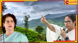 প্রিয়াঙ্কা গান্ধীর হয়ে ভোটপ্রচারে বাংলার মুখ্যমন্ত্রী মমতা বন্দ্যোপাধ্যায় কেন?