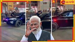Prime Minister Narendra Modi: গর্বের বারাণসীতে রোড শো করতে গিয়ে 'জুতো খেলেন' মোদী?