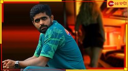 বিশ্বকাপে বুকড ৬০ ঘর! নিউ ইয়র্কের হোটেলেই বাবরদের চলত... চমকে দেওয়া কুকীর্তি ফাঁস