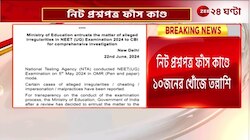 NEET Scam Update: NEET কেলঙ্কারিতে এবার স্ক্যানারে  ১০ আবাসিক চিকিৎসক! | Zee 24 Ghanta
