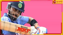  'করছেন কী!' দেখুন ভিভের মাঠে কোথায় ঢুকে গেলেন বিরাট, আইসিসিও দেখে অবাক 