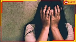 পাশে দাঁড়াল না পরিবার! ধর্ষণকারী বাবার বিরুদ্ধে একাই লড়ল ১৫-র নির্যাতিতা...