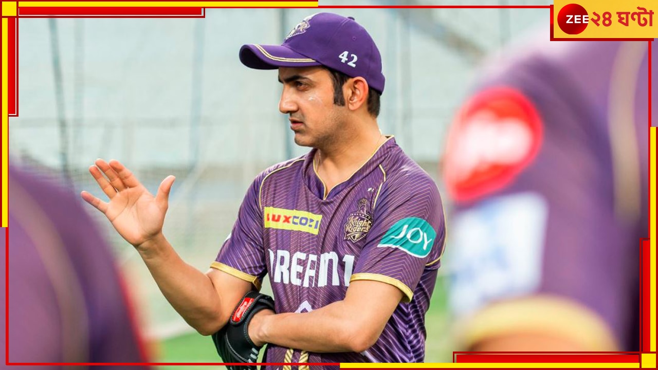 Gautam Gambhir: এই ৫ শর্তেই বসছেন হটসিটে, দলে ঢুকেই ৪ মহারথীকে সরাবেন! কাঁপুনি ধরানো নীলনকশা জিজি-র