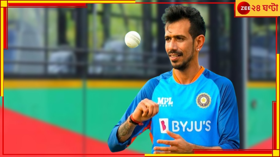 VIRAL VIDEO | Yuzvendra Chahal: বিশ্বকাপের দলে থেকেও তিনি বেঞ্চেই, বিদেশে এখন 'বাস কন্ডাক্টর' ভারতীয় তারকা