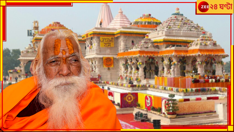 Ram Mandir: গর্বের রাম মন্দিরে এক বৃষ্টিতেই ছাদ ফুটো হয়ে জল! ক্ষুব্ধ পুরোহিত... Ram Mandir: গর্বের রাম মন্দিরে এক বৃষ্টিতেই ছাদ ফুটো হয়ে জল! ক্ষুব্ধ পুরোহিত...