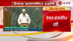 Asaduddin Owaisi: ওয়েসির বিরুদ্ধে সংসদে শপথ গ্রহণের শেষে শৃঙ্খলাভঙ্গের অভিযোগ! | Zee 24 Ghanta