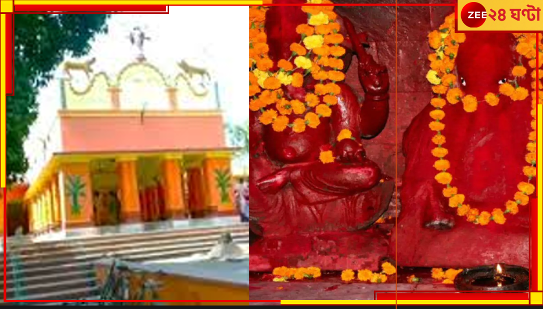 Bowaichandi Temple: দিঘির জলে পড়েছিলেন মা, কয়েকশো বছর আগে প্রতিষ্ঠা হল মন্দির... Bowaichandi Temple: দিঘির জলে পড়েছিলেন মা, কয়েকশো বছর আগে প্রতিষ্ঠা হল মন্দির...