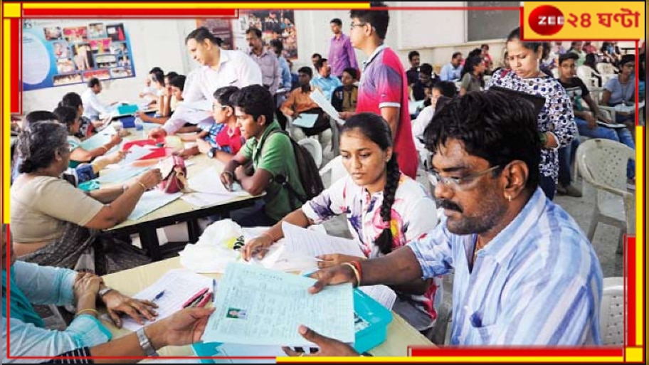 College Admission: বিপত্তি কাটিয়ে ব্যাপক সাড়া, অনলাইন ভর্তি পোর্টালে জমা পড়ল ৩,১৫,৯১৭ আবেদন