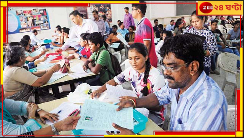 College Admission: বিপত্তি কাটিয়ে ব্যাপক সাড়া, অনলাইন ভর্তি পোর্টালে জমা পড়ল ৩,১৫,৯১৭ আবেদন College Admission: বিপত্তি কাটিয়ে ব্যাপক সাড়া, অনলাইন ভর্তি পোর্টালে জমা পড়ল ৩,১৫,৯১৭ আবেদন