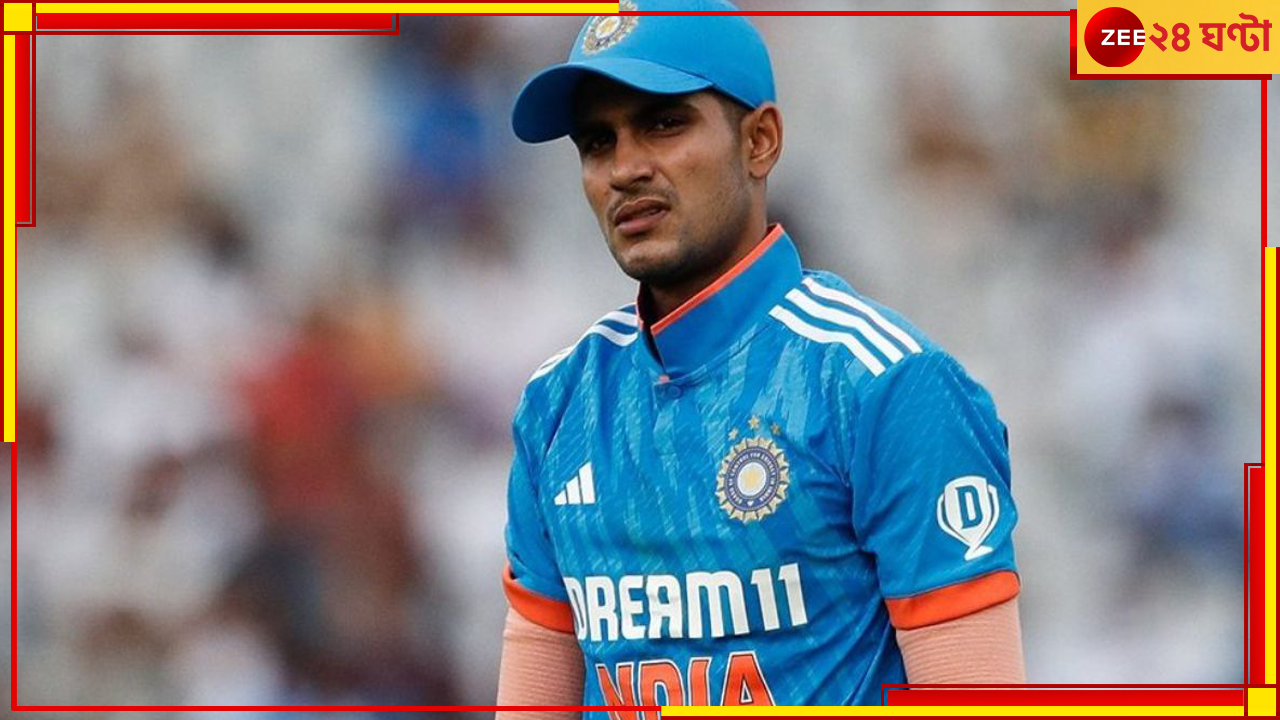 Shubman Gill: বিশ্বকাপে ছিলেন রিজার্ভে, BCCI ফেরত পাঠায় মাঝপথেই, জুলাইয়ে দেশ ছাড়ছেন 'প্রিন্স'! Shubman Gill: বিশ্বকাপে ছিলেন রিজার্ভে, BCCI ফেরত পাঠায় মাঝপথেই, জুলাইয়ে দেশ ছাড়ছেন 'প্রিন্স'!