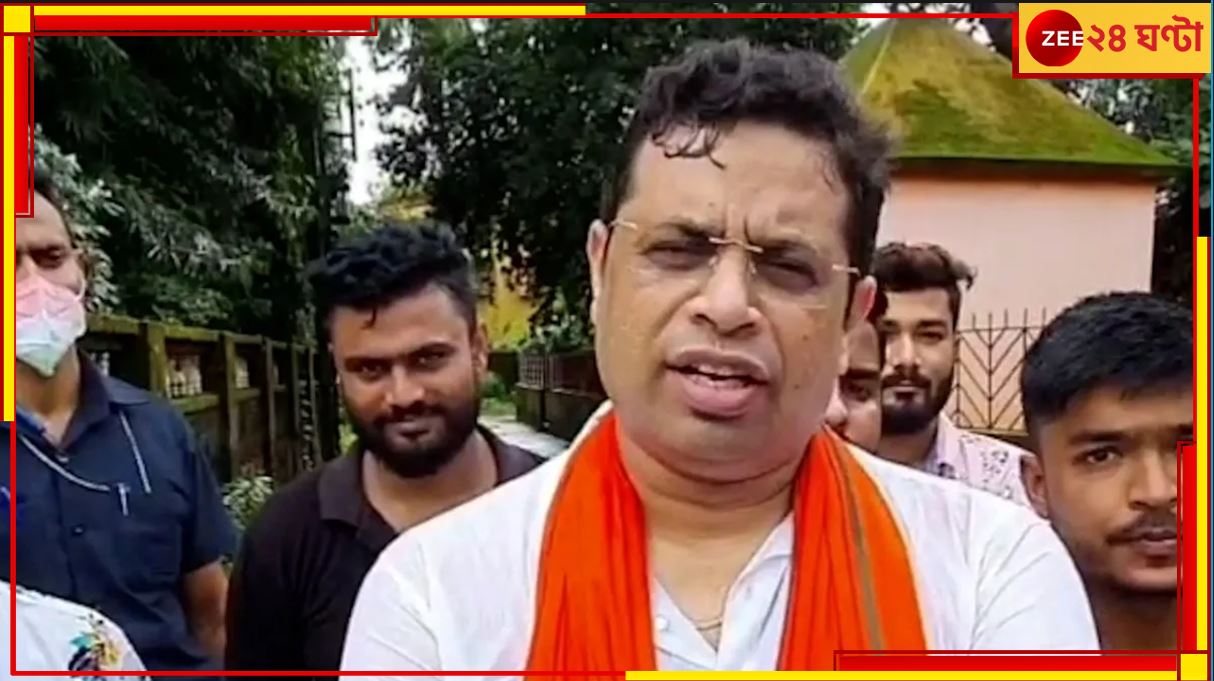 Soumitra Khan: গ্রেফতার হতে পারেন বিজেপি সাংসদ সৌমিত্র খাঁ! Soumitra Khan: গ্রেফতার হতে পারেন বিজেপি সাংসদ সৌমিত্র খাঁ!