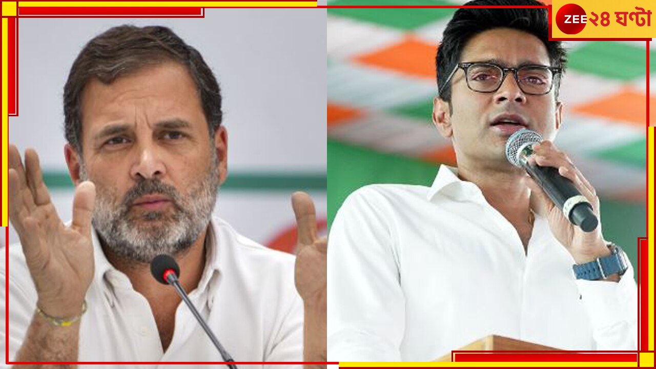 Rahul Gandhi | Abhishek Banerjee: স্পিকার মনোনয়নে কংগ্রেস-তৃণমূল সংঘাত? অভিষেক-রাহুল বৈঠক...