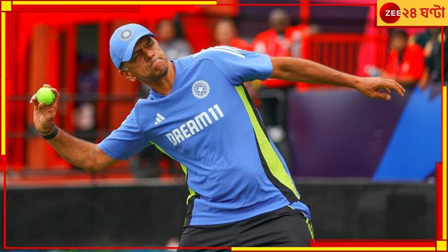 Rahul Dravid | BCCI: শেষের পথে দ্রাবিড়ীয় সভ্যতা, কত টাকা পেয়েছেন কোচ? শুধু বোর্ডের বেতনেই আজ ধনকুবের 