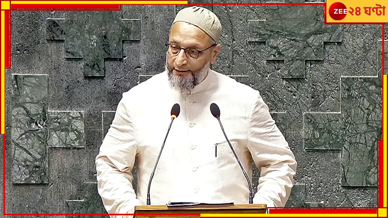 Asaduddin Owaisi: শপথ নিয়েই &#039;জয় প্যালেস্টাইন&#039; স্লোগান ওয়েসির মুখে, তীব্র হইচই বিজেপির