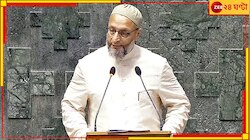 শপথ নিয়েই 'জয় প্যালেস্টাইন' স্লোগান ওয়েসির মুখে, তীব্র হইচই বিজেপির