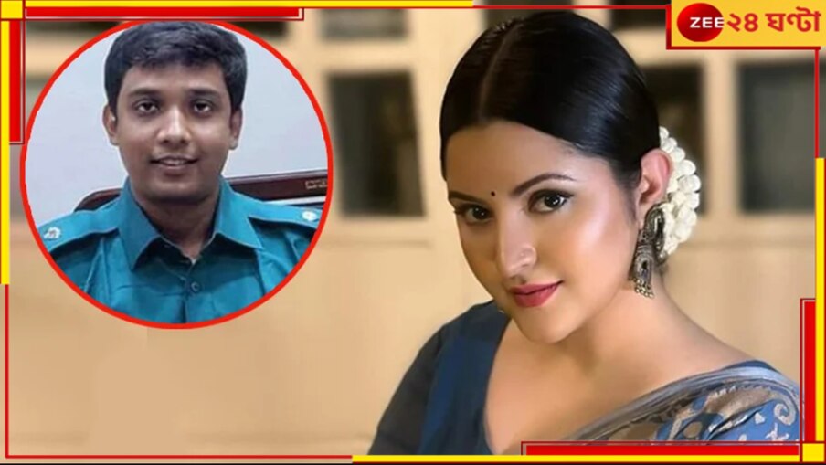Pori Moni: পরীমণির সঙ্গে রাত কাটিয়ে চাকরি খোয়ালেন পুলিস 'প্রেমিক'! মুখ খুললেন নায়িকা...