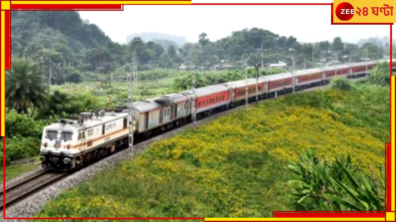 Rail News: সোশ্যাল মিডিয়ায় ছড়াচ্ছে IRCTC থেকে টিকিট বুকিং নিয়ে ভুল তথ্য, সতর্ক করল রেল