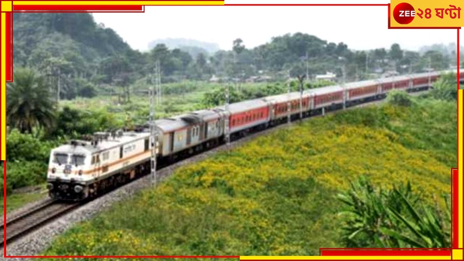 Rail News: সোশ্যাল মিডিয়ায় ছড়াচ্ছে IRCTC থেকে টিকিট বুকিং নিয়ে ভুল তথ্য, সতর্ক করল রেল