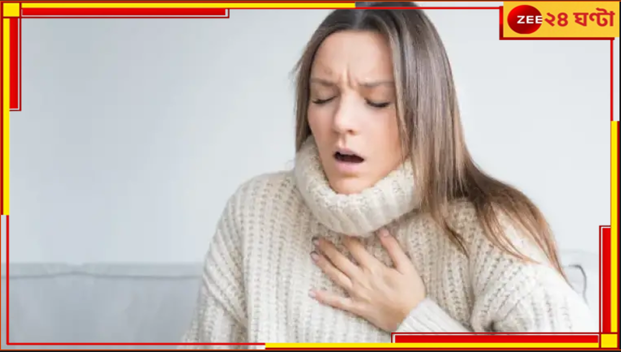 Dyspnea: একটুতেই হাঁপিয়ে যাচ্ছেন! রোগের কারণ জানলে আঁতকে উঠবেন... Dyspnea: একটুতেই হাঁপিয়ে যাচ্ছেন! রোগের কারণ জানলে আঁতকে উঠবেন...