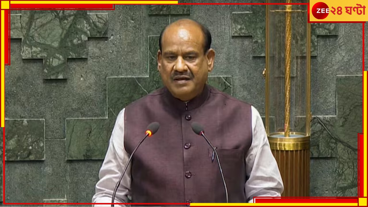 Om Birla Lok Sabha Speaker: ধ্বনি ভোটে জয়ী, দ্বিতীয়বারের জন্য লোকসভার স্পিকার ওম বিড়লা! Om Birla Lok Sabha Speaker: ধ্বনি ভোটে জয়ী, দ্বিতীয়বারের জন্য লোকসভার স্পিকার ওম বিড়লা!