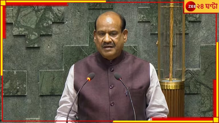 Om Birla Lok Sabha Speaker: ধ্বনি ভোটে জয়ী, দ্বিতীয়বারের জন্য লোকসভার স্পিকার ওম বিড়লা!