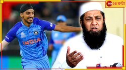 অর্শদীপ সম্পর্কে চাঞ্চল্যকর অভিযোগ তুললেন ইনজামাম উল হক
