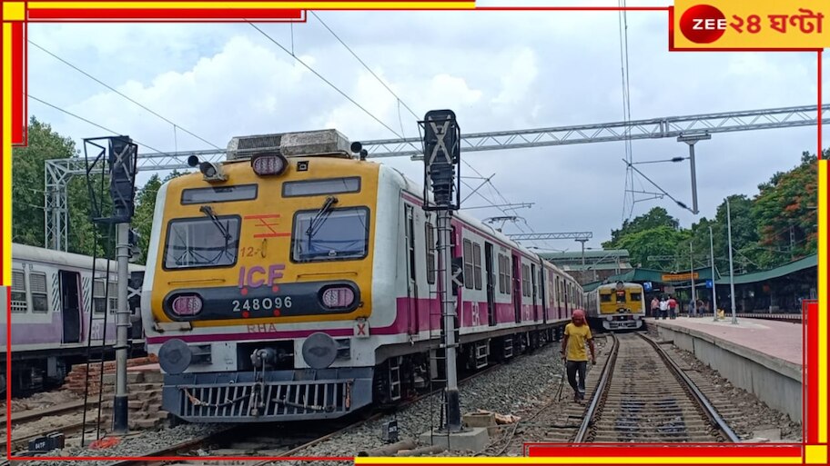 Sealdah: শিয়ালদহ মেন শাখায় আরও ২ প্লাটফর্ম থেকে ১২ কোচের লোকাল ট্রেনের যাত্রা শুরু