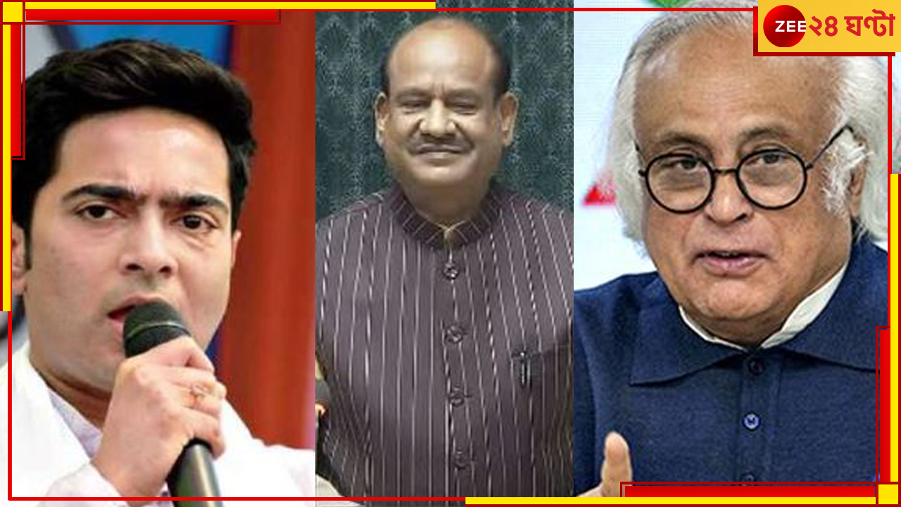 Lok Sabha Speaker: 'সরকারের পতন সময়ের অপেক্ষা', স্পিকার নির্বাচনে ভিন্নমত কংগ্রেস-তৃণমূলের! Lok Sabha Speaker: 'সরকারের পতন সময়ের অপেক্ষা', স্পিকার নির্বাচনে ভিন্নমত কংগ্রেস-তৃণমূলের!