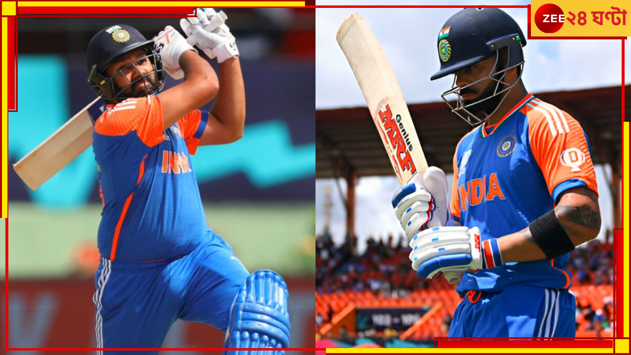 Rohit Sharma On Virat Kohli: বিশ্বমঞ্চে বিরাট ব্যর্থতা কোহলির, তবুও অটুট আস্থা অধিনায়কের, হৃদয় জিতলেন স্রেফ ৫ শব্দে Rohit Sharma On Virat Kohli: বিশ্বমঞ্চে বিরাট ব্যর্থতা কোহলির, তবুও অটুট আস্থা অধিনায়কের, হৃদয় জিতলেন স্রেফ ৫ শব্দে