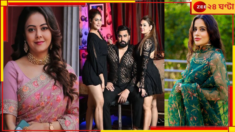 Bigg Boss OTT 3: আরমানের কেন দুটো বউ? তুলকালাম দেবলীনা-উরফি... Bigg Boss OTT 3: আরমানের কেন দুটো বউ? তুলকালাম দেবলীনা-উরফি...