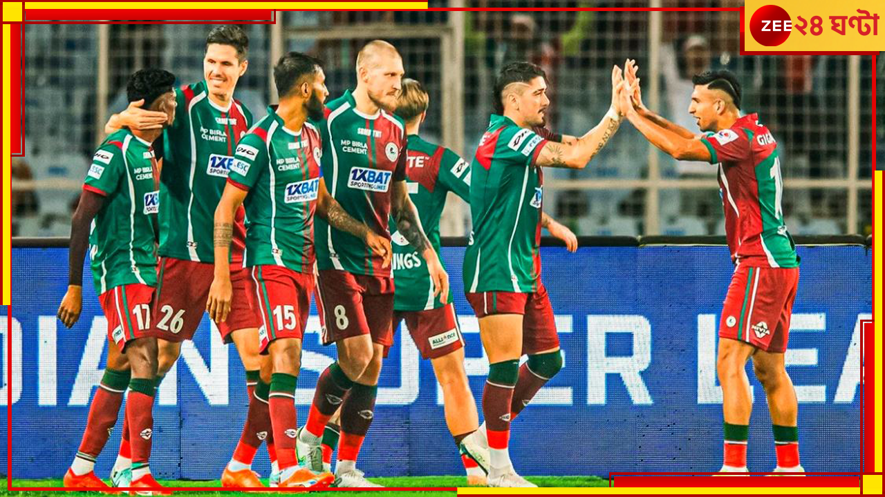Mohun Bagan: এ কী করল মেরিনার্স? লিগ-শিল্ড জয়ী তিন নক্ষত্রকে ছেড়ে দিল! চলে এল হাইভোল্টেজ আপডেট Mohun Bagan: এ কী করল মেরিনার্স? লিগ-শিল্ড জয়ী তিন নক্ষত্রকে ছেড়ে দিল! চলে এল হাইভোল্টেজ আপডেট