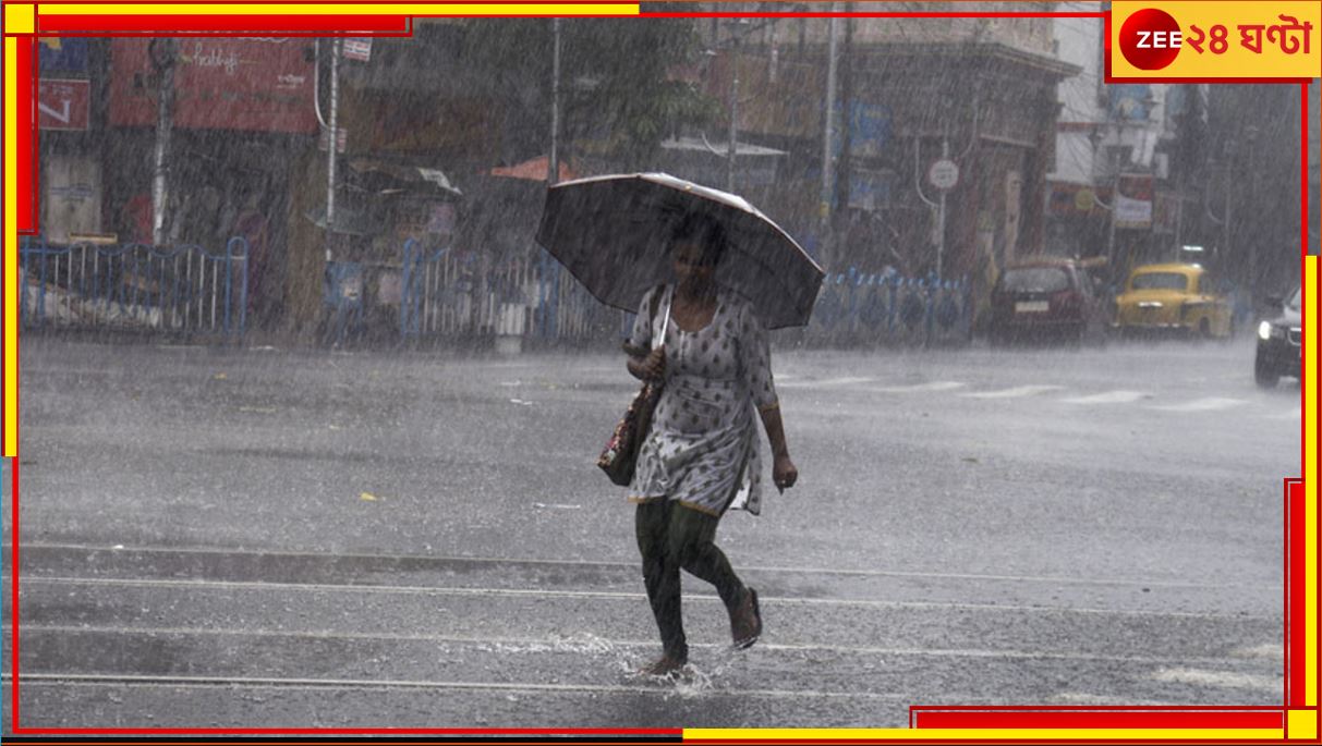 Weather: বঙ্গোপসাগরে নিম্নচাপ, শনি-রবির &#039;উইকএন্ড&#039; ভাসাবে বৃষ্টি!