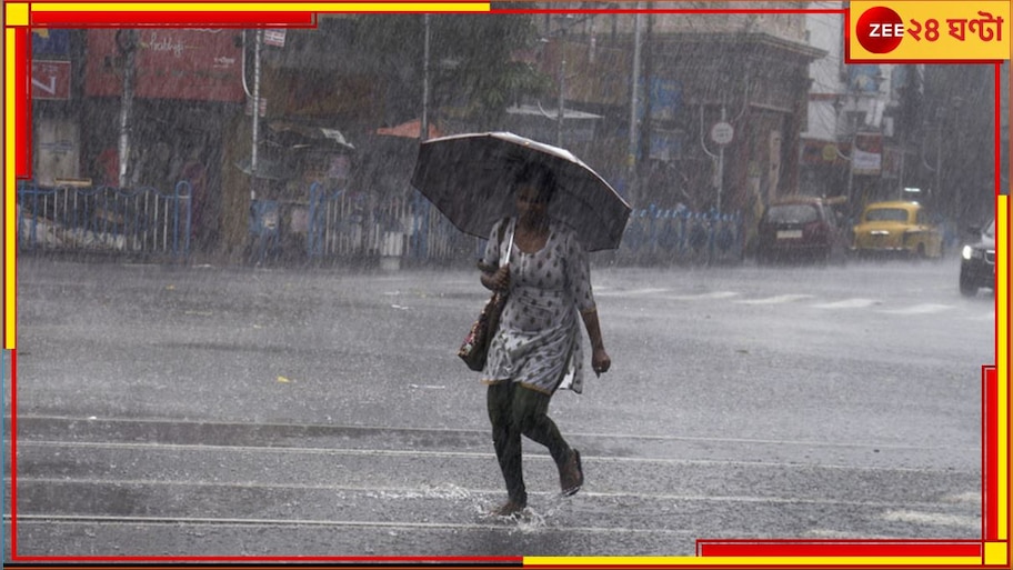 Weather: বঙ্গোপসাগরে নিম্নচাপ, শনি-রবির 'উইকএন্ড' ভাসাবে বৃষ্টি!