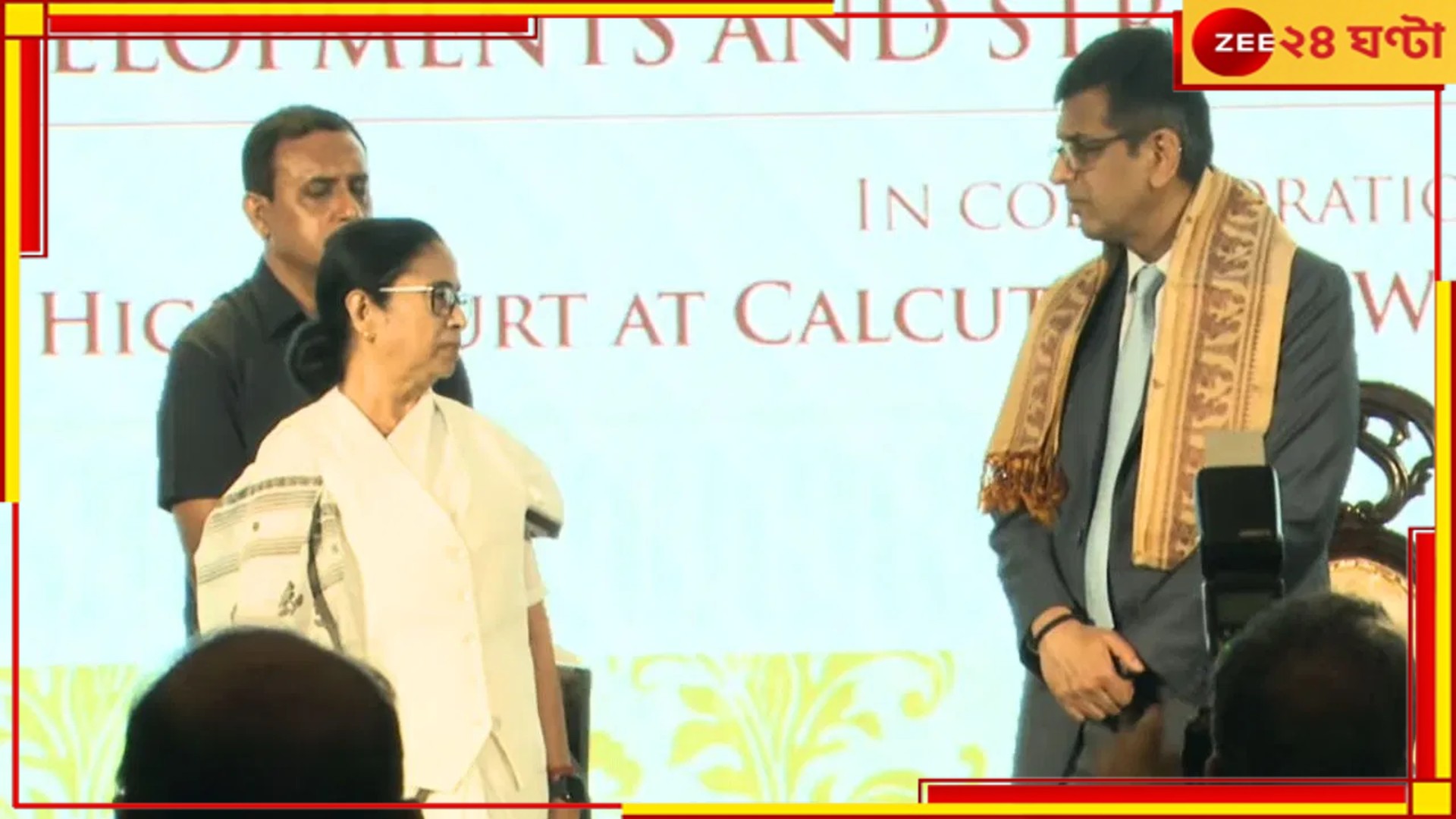 Mamata Banerjee: বিচারব্যবস্থা রাজনৈতিক পক্ষপাতিত্ব মুক্ত করার আবেদন মমতার, &#039;বিচারপতিরা সংবিধানের সারভেন্টস&#039;, পাল্টা বিচারপতি 