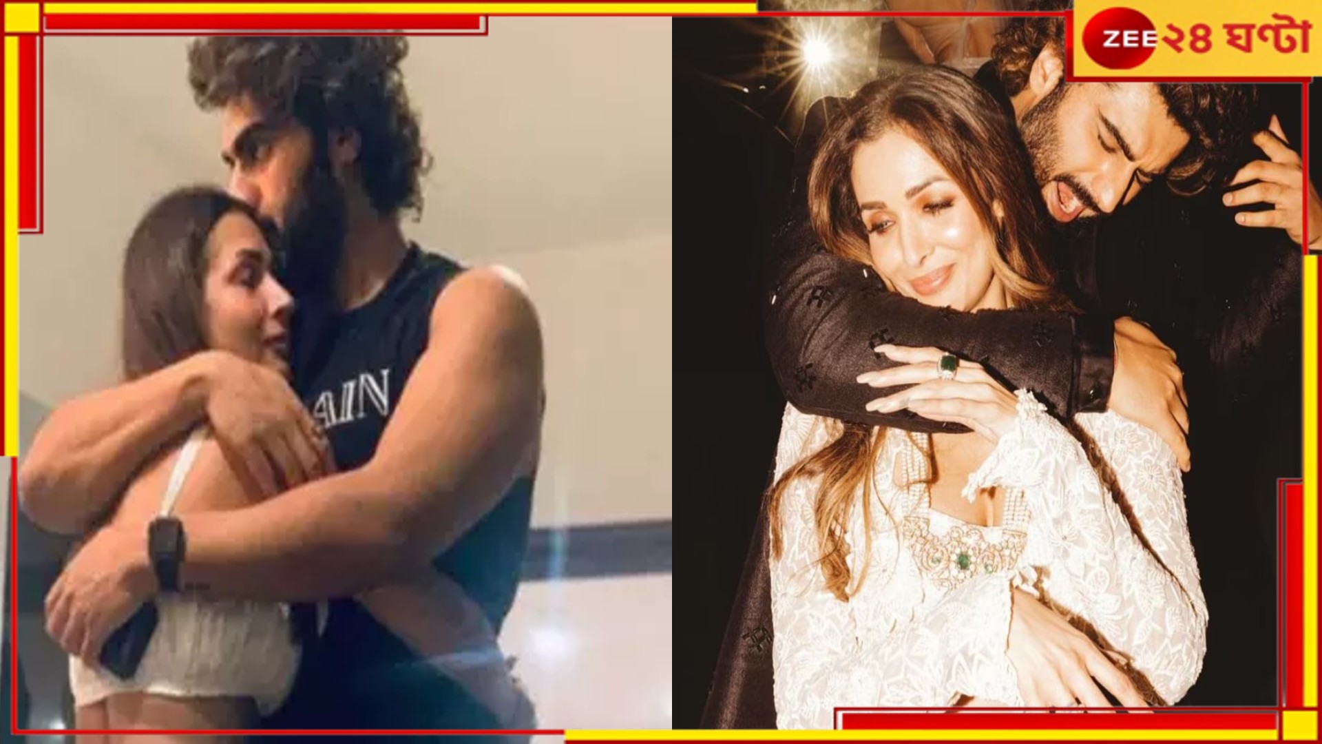 Malaika Arora: 'সম্পর্কে আমি থাকি সৎ, শেষ পর্যন্ত সময়ও দিই!', অর্জুনকে খোঁচা মালাইকার Malaika Arora: 'সম্পর্কে আমি থাকি সৎ, শেষ পর্যন্ত সময়ও দিই!', অর্জুনকে খোঁচা মালাইকার