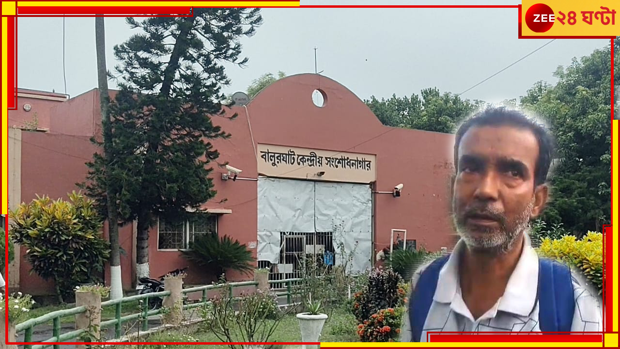 Dakshin Dinajpur: নিজের ঘরে মাকে খুন করে বেপাত্তা জেলকর্মী! তোলপাড় জেল কোয়ার্টার Dakshin Dinajpur: নিজের ঘরে মাকে খুন করে বেপাত্তা জেলকর্মী! তোলপাড় জেল কোয়ার্টার