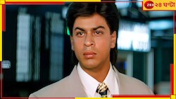 টাকার অভাবে দিতে পারেননি EMI, বিমা কোম্পানি কেড়ে নিয়েছিল শাহরুখের গাড়ি...