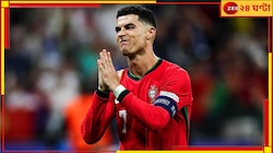 Euro 2024: 'এটাই আমার শেষ...'! চোখের জলে বুক ভাঙা বিবৃতি 'ক্যাপ্টেন পর্তুগাল'-এর